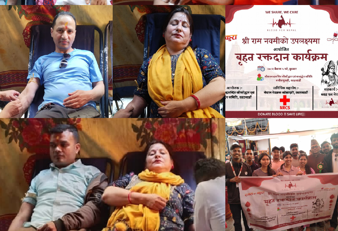राम नवमीको उपलक्ष्यमा बृहत् रक्तदान कार्यक्रम
